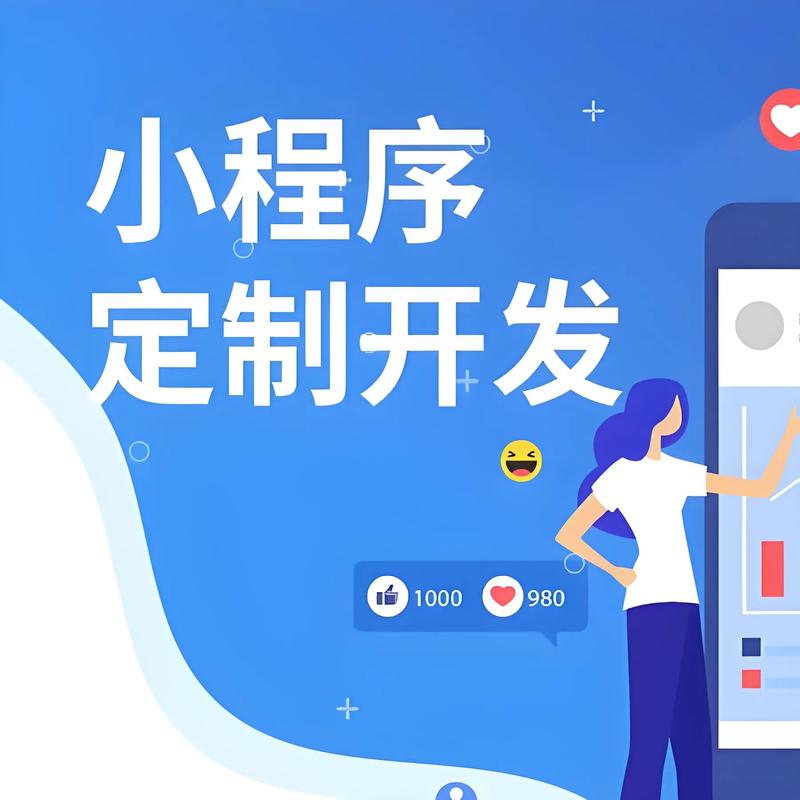 焦作小程序开发